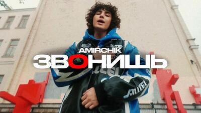 Скачать клип