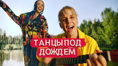 Скачать клип