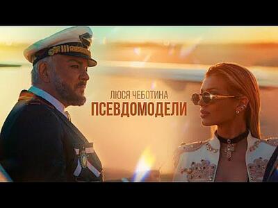 Скачать клип