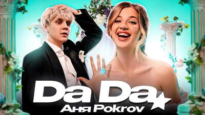 Скачать клип