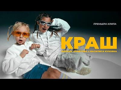 Скачать клип