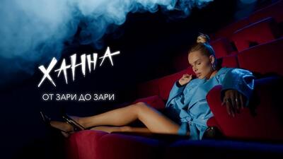 Скачать клип