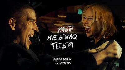 Скачать клип