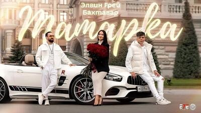 Скачать клип
