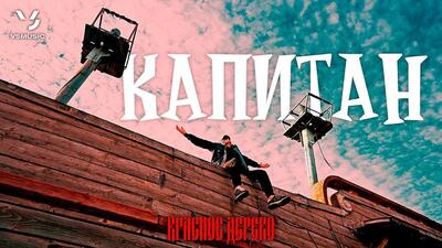 Скачать клип