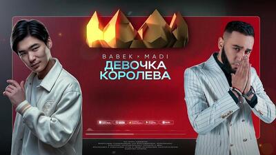 Скачать клип