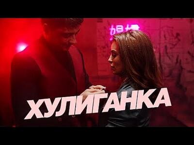 Скачать клип