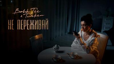Скачать клип