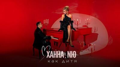 Скачать клип