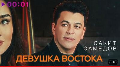 Скачать клип
