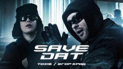 Скачать клип