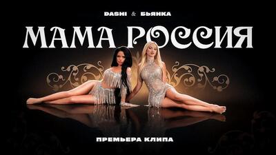Скачать клип