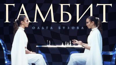 Скачать клип