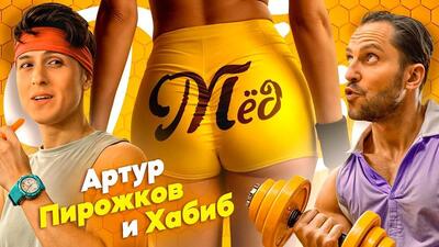 Скачать клип
