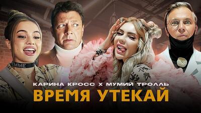 Скачать клип