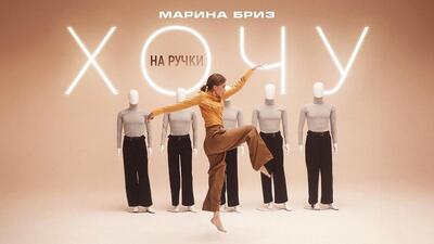 Скачать клип