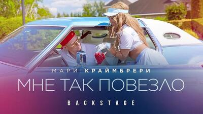Скачать клип