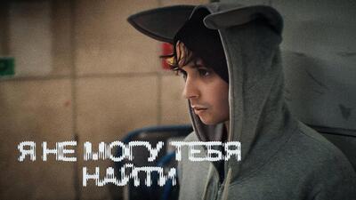 Скачать клип