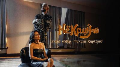 Скачать клип