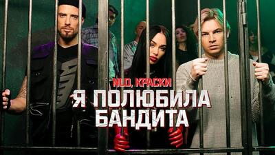 Скачать клип