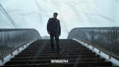 Скачать клип