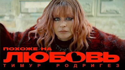 Скачать клип