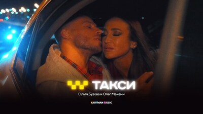 Скачать клип