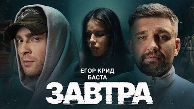 Скачать клип