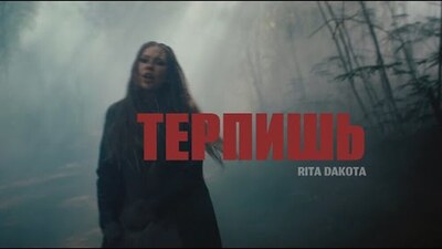 Скачать клип