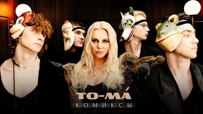 Скачать клип