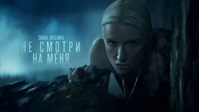 Скачать клип