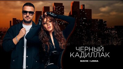 Скачать клип
