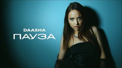 Скачать клип