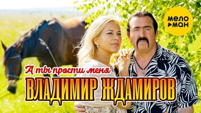 Скачать клип