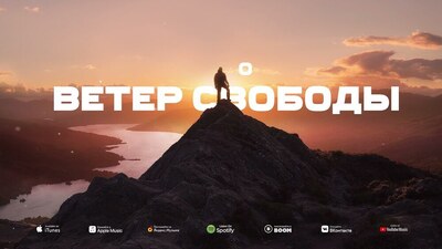 Скачать клип