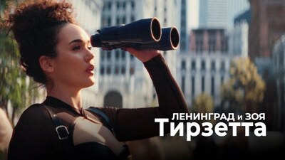 Скачать клип