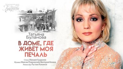 Скачать клип