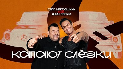 Скачать клип