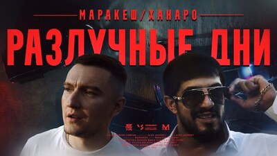 Скачать клип