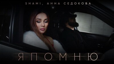Скачать клип