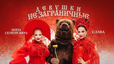 Скачать клип