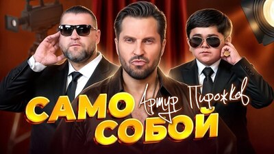 Скачать клип