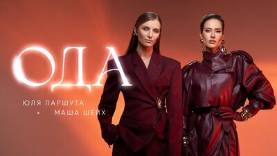 Скачать клип