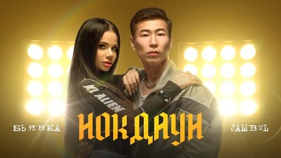 Скачать клип