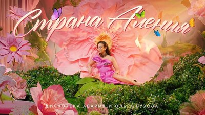 Скачать клип