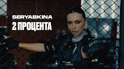 Скачать клип