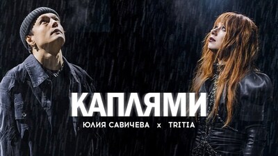 Скачать клип