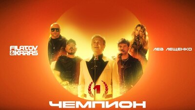Скачать клип