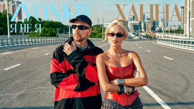 Скачать клип
