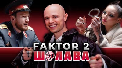 Скачать клип